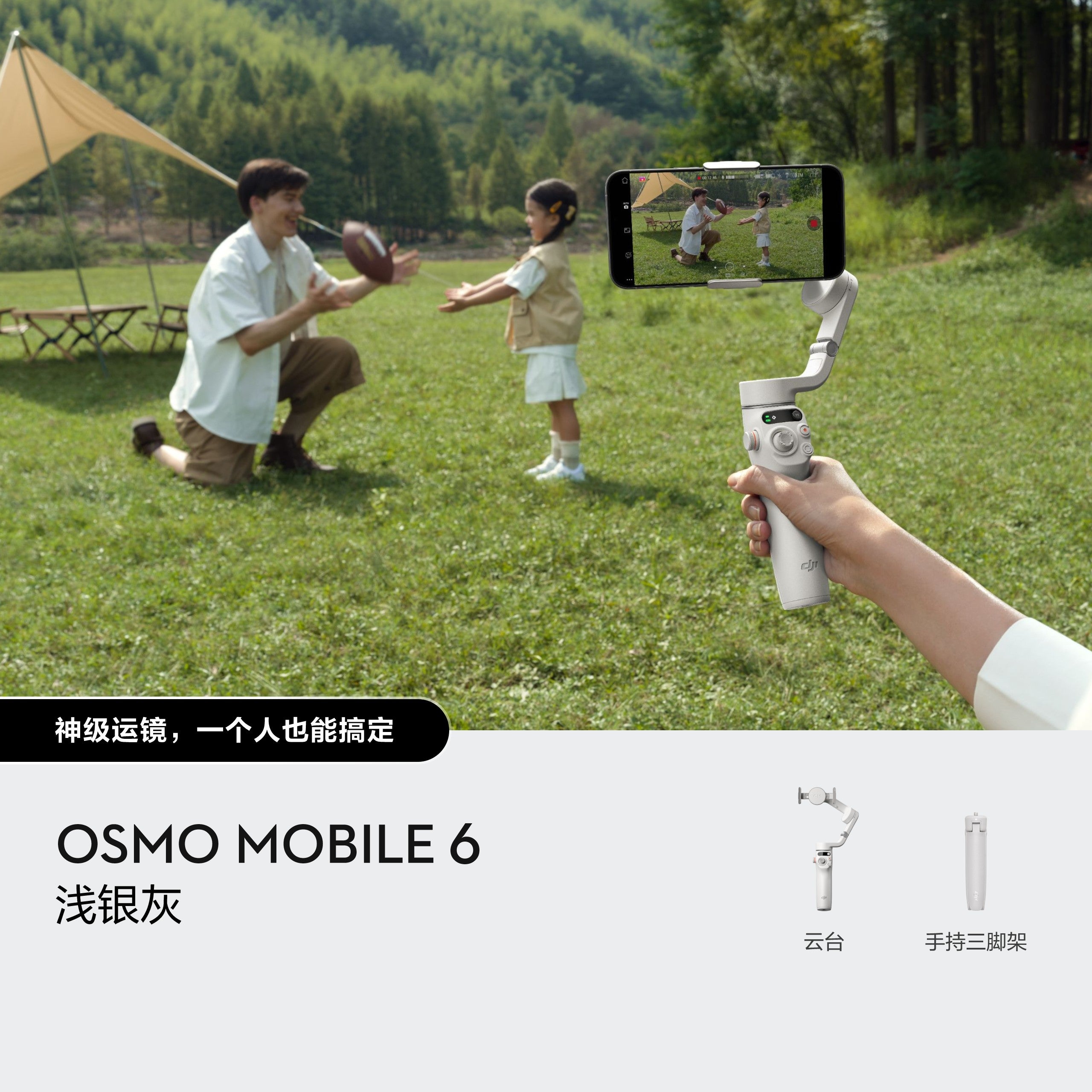 DJI Osmo Mobile 6