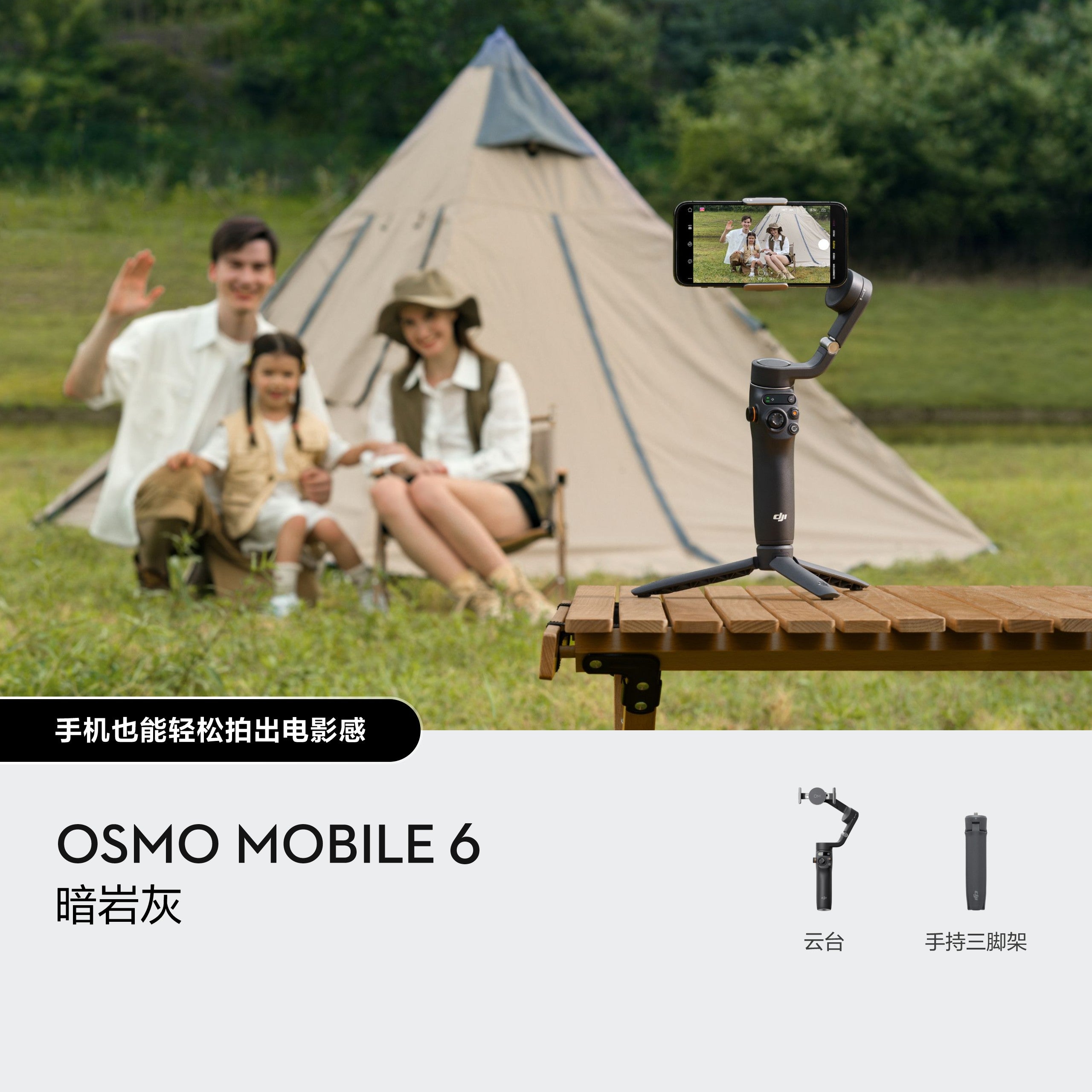 DJI Osmo Mobile 6