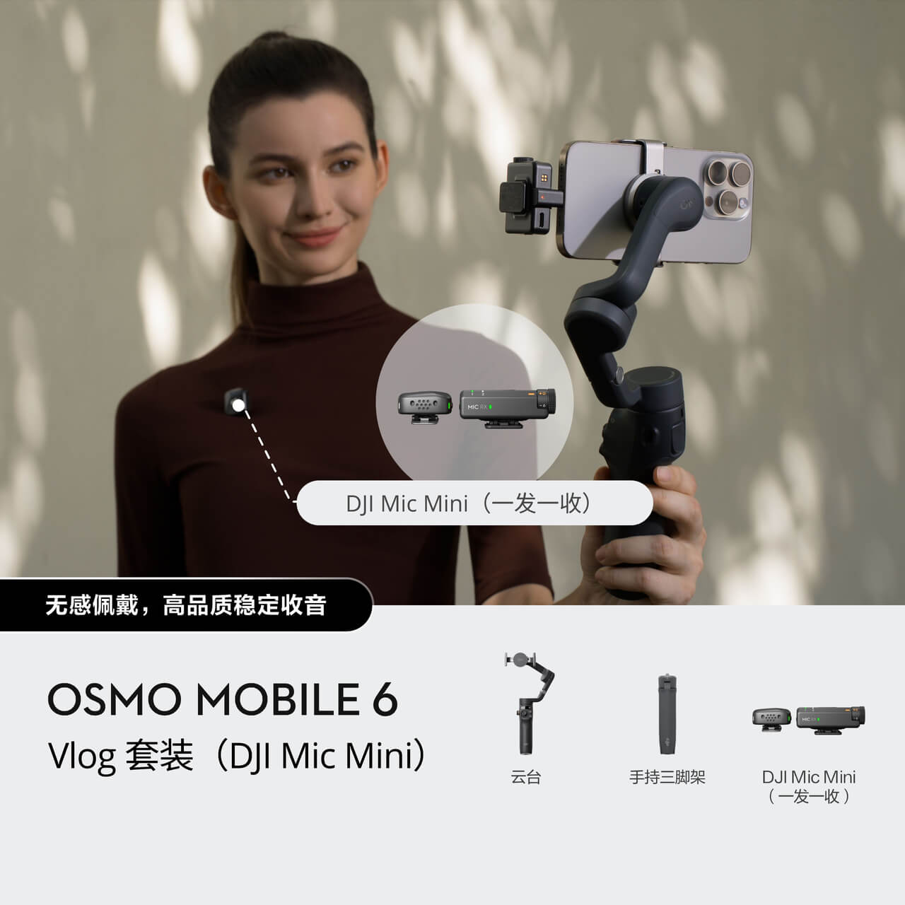 DJI Osmo Mobile 6