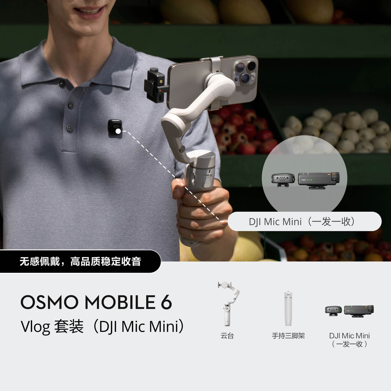 DJI Osmo Mobile 6