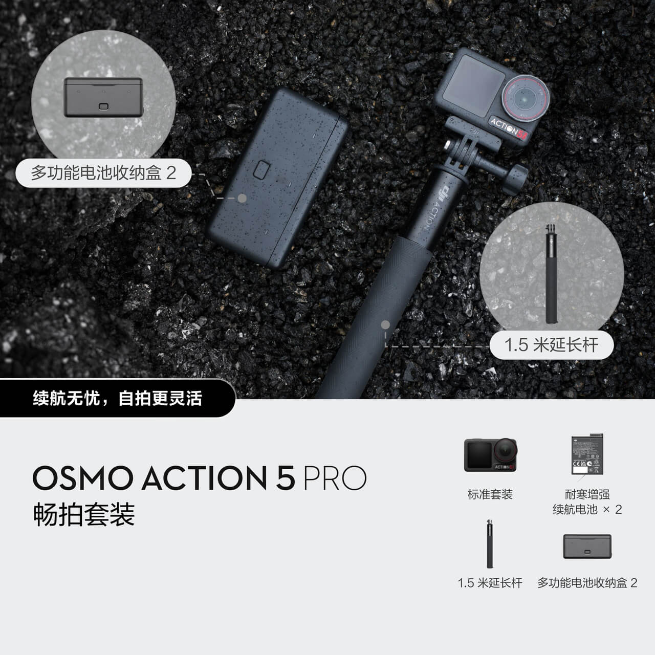 DJI Osmo Action 5 Pro